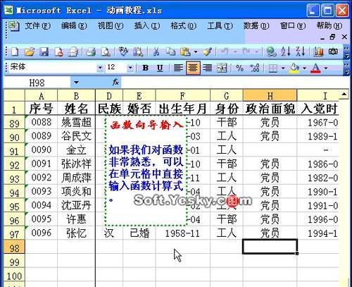 Excel常用技巧有哪些？分享Excel技巧大全有哪些建议？