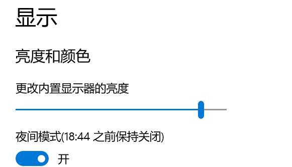 电脑亮度怎么设置？设置亮度有哪些方法？