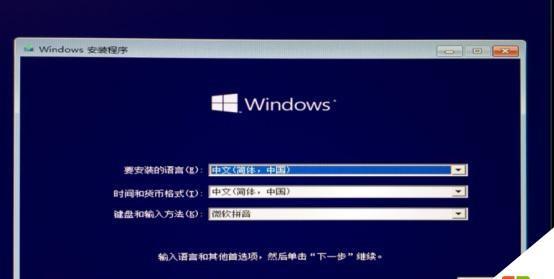 新手如何安装Win10系统？Win10系统安装教程有哪些步骤？