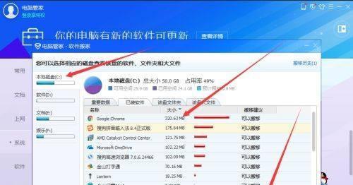 电脑C盘满了怎么彻底清理？清理C盘有哪些技巧？