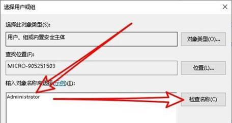 删除文件需要管理员权限怎么办？获取管理员权限有哪些技巧？