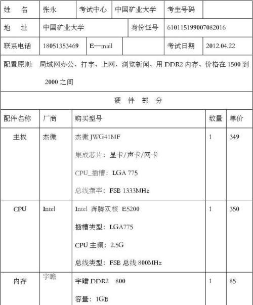 学生台式电脑配置怎么选？学生电脑配置清单有哪些推荐？