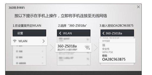 台式电脑如何连接WiFi？连接WiFi教程有哪些步骤？