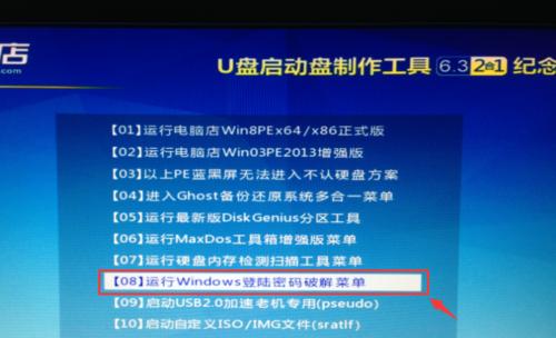 电脑开机密码怎么更换？更换开机密码流程有哪些步骤？