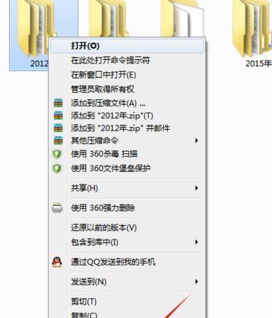 Win7如何查看隐藏文件？查看隐藏文件有哪些方式？