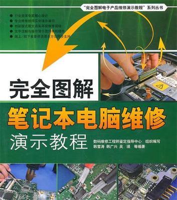 笔记本电脑教学入门基础知识有哪些？学习笔记本电脑基础知识需要注意哪些问题？