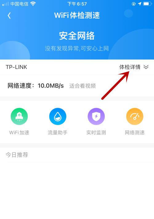 WiFi提速只需一个设置？WiFi提速有哪些技巧？