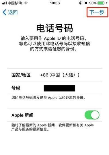 AppleID账号怎么创建？创建AppleID步骤有哪些？