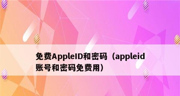 AppleID账号怎么创建？创建AppleID步骤有哪些？