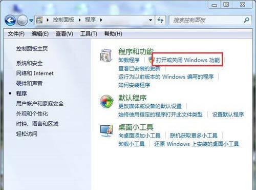 如何启用或关闭Windows功能？设置Windows功能有哪些步骤？