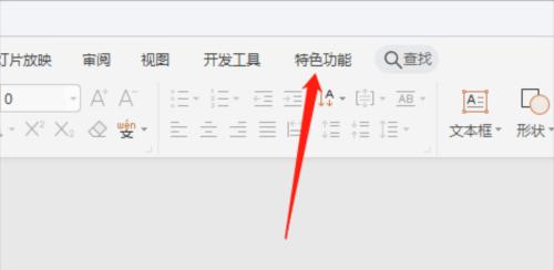 WPS初学者如何入门？WPS入门教程有哪些步骤？