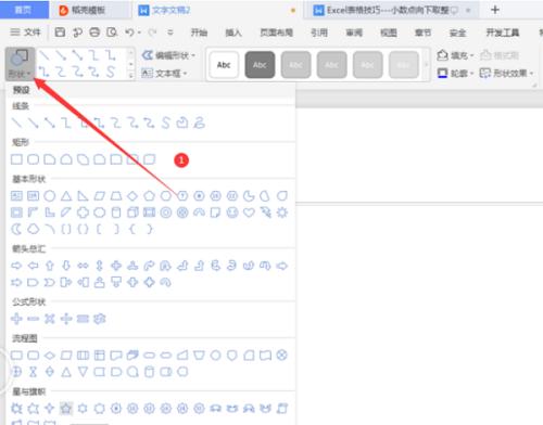 WPS初学者如何入门？WPS入门教程有哪些步骤？