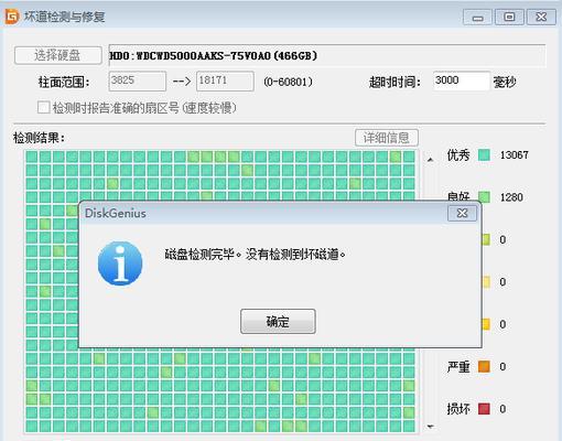 硬盘分区表丢失怎么修复？修复分区表丢失有哪些方法？