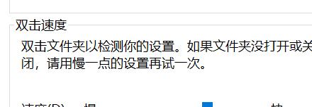 鼠标单双击怎么设置？设置鼠标单双击有哪些方法？