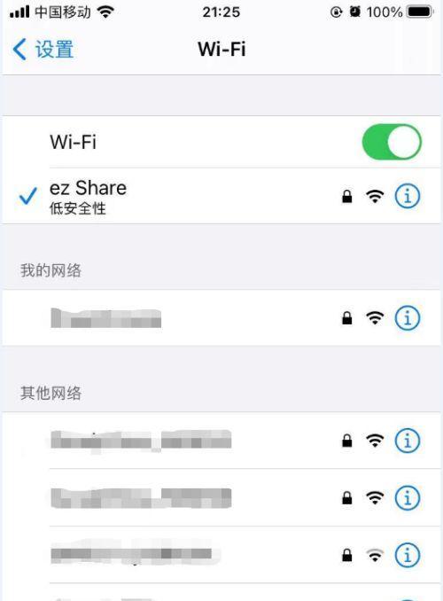 如何免费连接别人家的WiFi？连接别人WiFi有哪些方法？