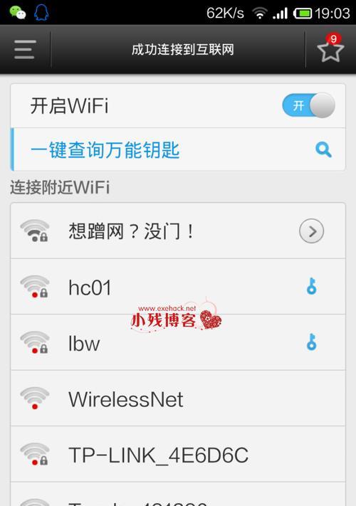 如何免费连接别人家的WiFi？连接别人WiFi有哪些方法？