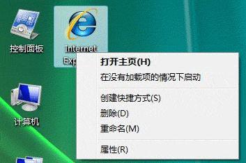 IE图标怎么显示或删除？显示删除IE图标批处理方法有哪些？