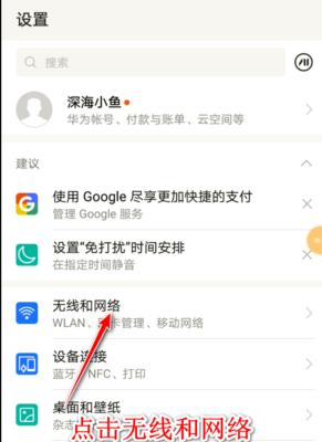 华为无线网卡怎么使用？使用华为无线网卡教程有哪些步骤？