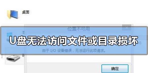 硬盘文件或目录损坏怎么修复？修复损坏文件目录有哪些方法？