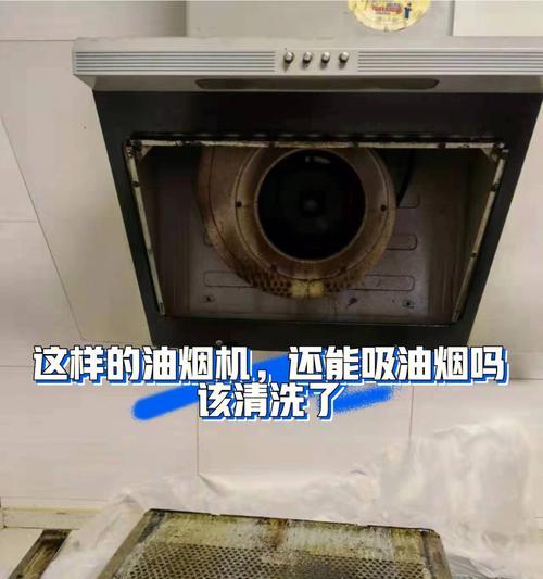 吸油烟机清洗方法有哪些？不同清洗方法有何区别？