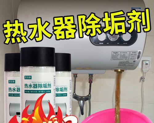 天然气热水器水垢如何清洗？清洗水垢有哪些方法？