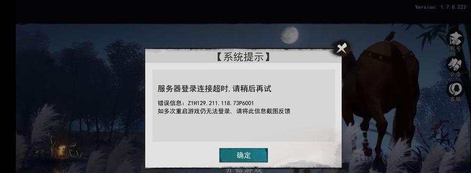 电脑连接超时怎么办？解决连接超时有哪些方法？