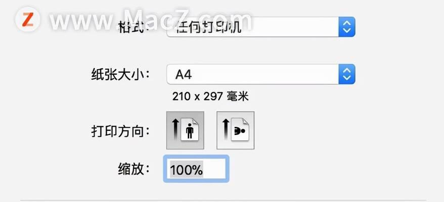 苹果mac打印机如何设置？mac打印机设置步骤有哪些？