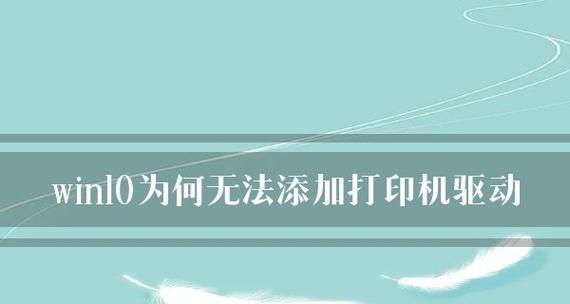 打印机出现error提示怎么办？如何解决打印机error问题？