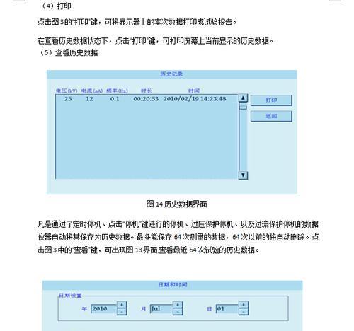 共享打印机出现黑屏怎么办？如何解决打印机黑屏问题？