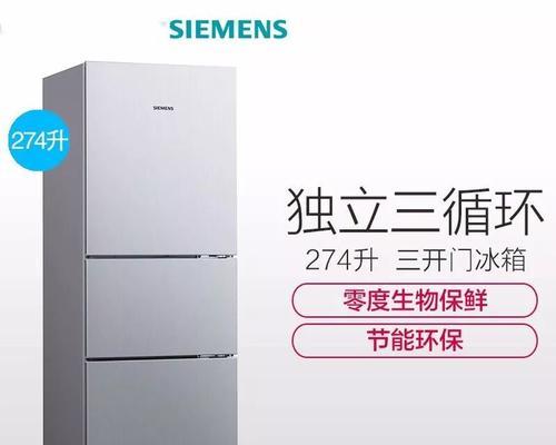 西门子冰箱突然停止运行原因是什么？西门子冰箱停止运行解决方法有哪些？