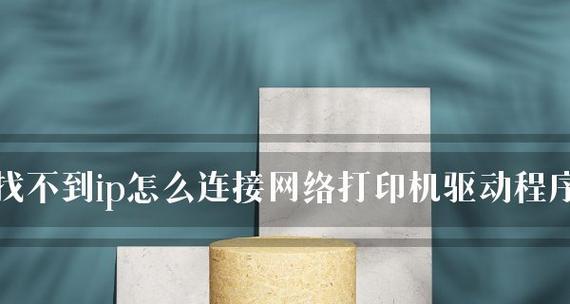 打印机驱动常见故障有哪些？打印机驱动故障解决方法是什么？