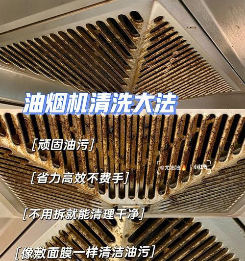 油烟机油垢清洗方法有哪些？油烟机油垢清洗步骤是什么？