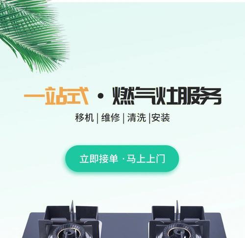 燃气灶进水解决方法是什么？燃气灶进水问题怎么解决？