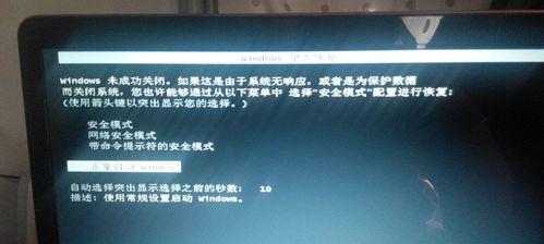 笔记本电脑restart故障解决方法是什么？笔记本电脑restart问题怎么解决？