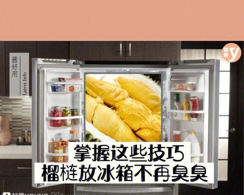 冰箱异味怎么去除？冰箱异味去除方法有哪些？