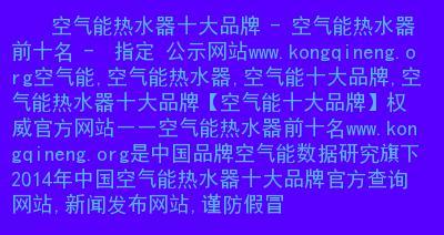 空气能热水器水位故障怎么办？如何快速解决？