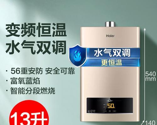 海尔恒温热水器e2故障原因有哪些？如何解决？