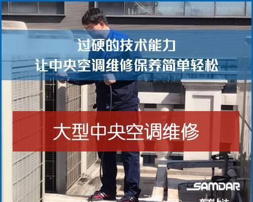 中央空调报故障怎么解决？常见问题及解决方法是什么？