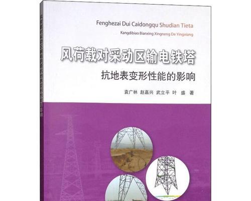 电视显示区域不正确怎么调整？常见问题及解决方法是什么？