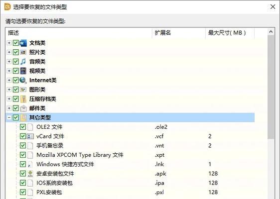 硬盘误删数据怎么办？如何使用免费工具恢复？