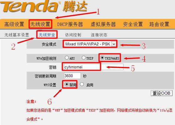 宾馆无线路由器密码怎么重新设置？