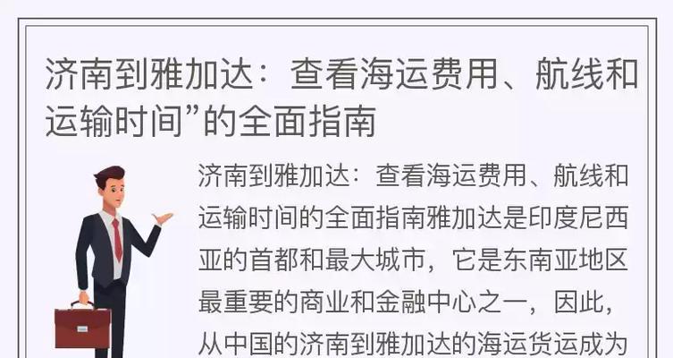 网站服务器托管费用如何计算？全面指南有哪些内容？