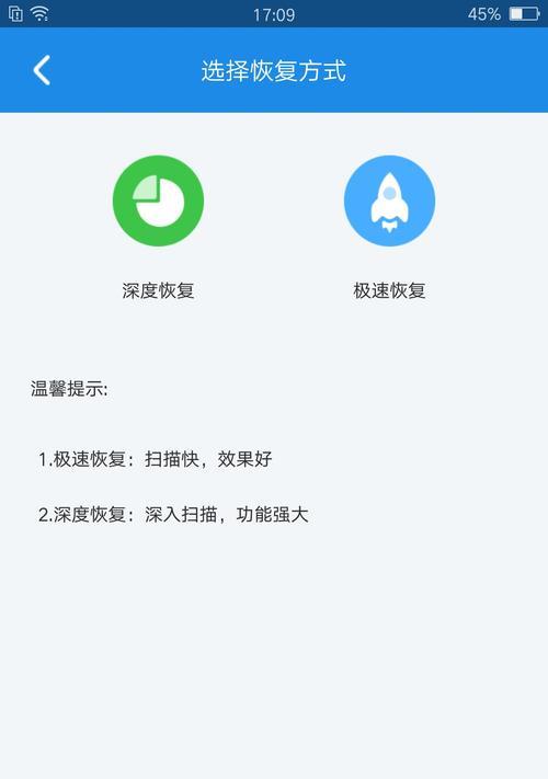 手机管家删除的数据能恢复吗？删除的数据如何恢复？