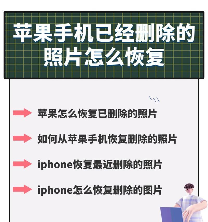 手机管家删除的数据能恢复吗？删除的数据如何恢复？