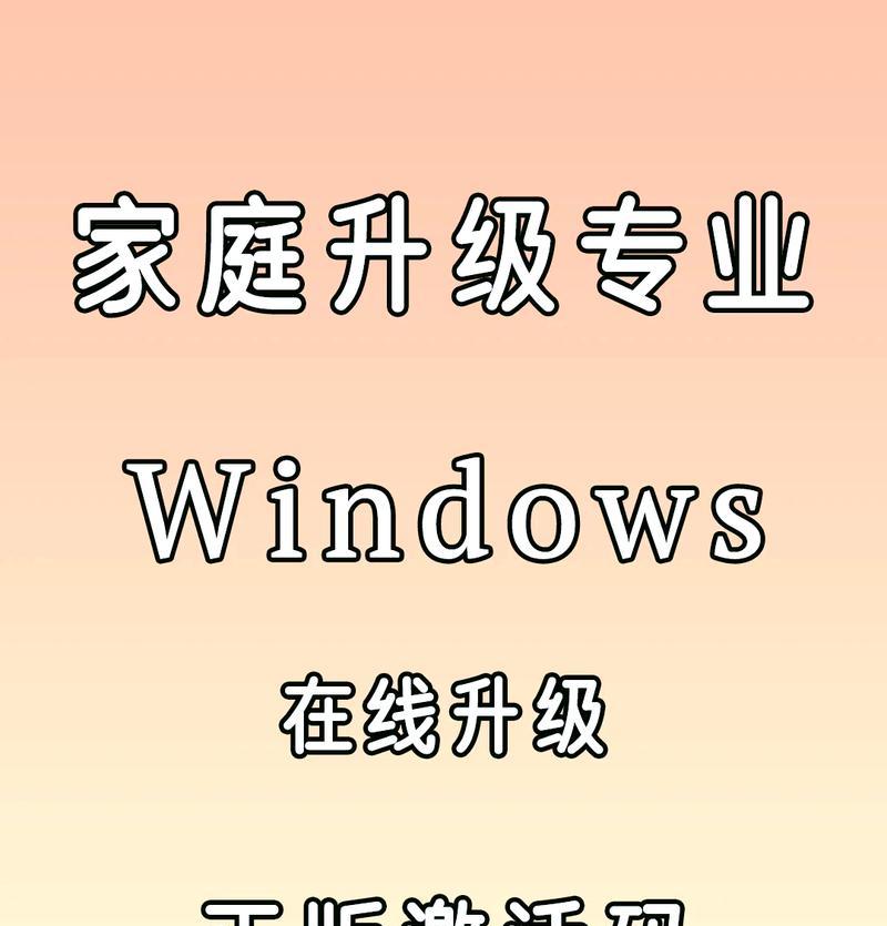 Win8如何升级？详细步骤有哪些，揭示轻松升级的秘诀？