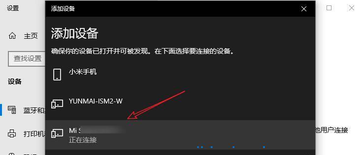 redmi无线蓝牙耳机如何连接？连接过程中有哪些常见问题？