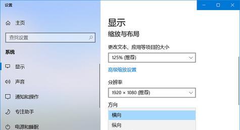 电脑桌面如何调整显示方向？调整显示方向的步骤是什么？