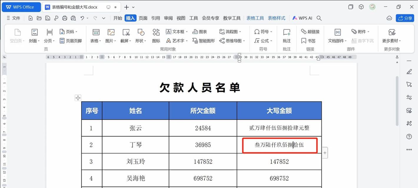 WPS表格中文字内容的行间距调整方法是什么？