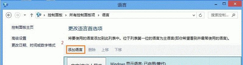 Win8如何添加输入法？小白必备的简单操作步骤有哪些？