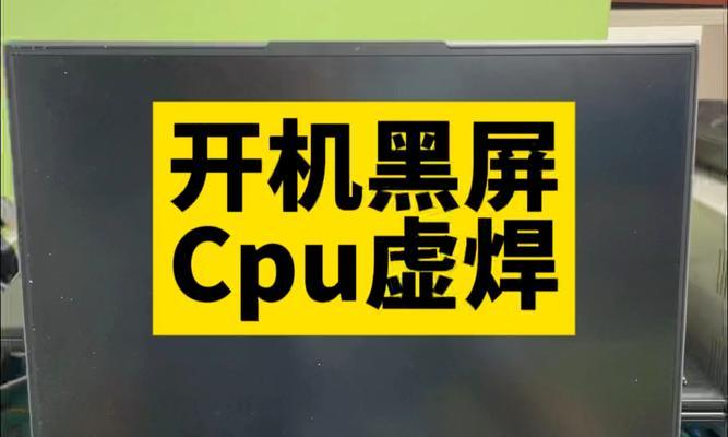 笔记本开机黑屏如何修理？联想笔记本黑屏的解决方法是什么？